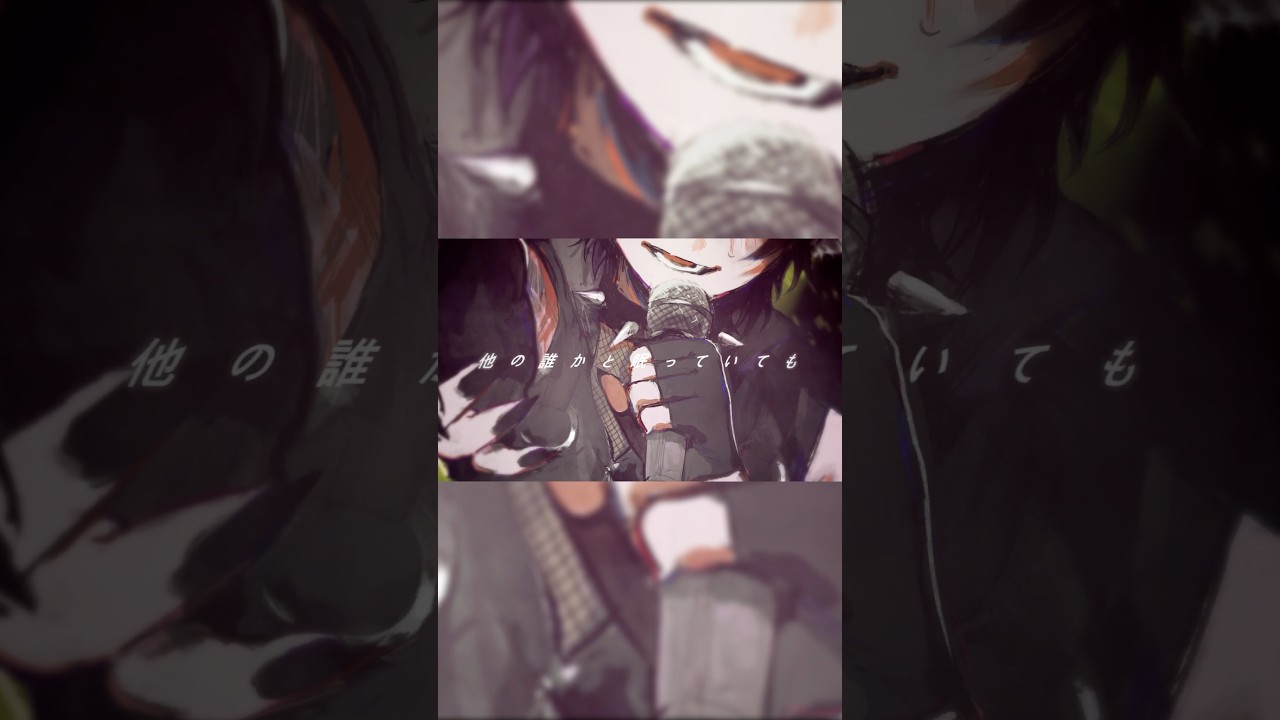 #ずうっといっしょ #キタニタツヤ #歌い手 #歌ってみた #cover