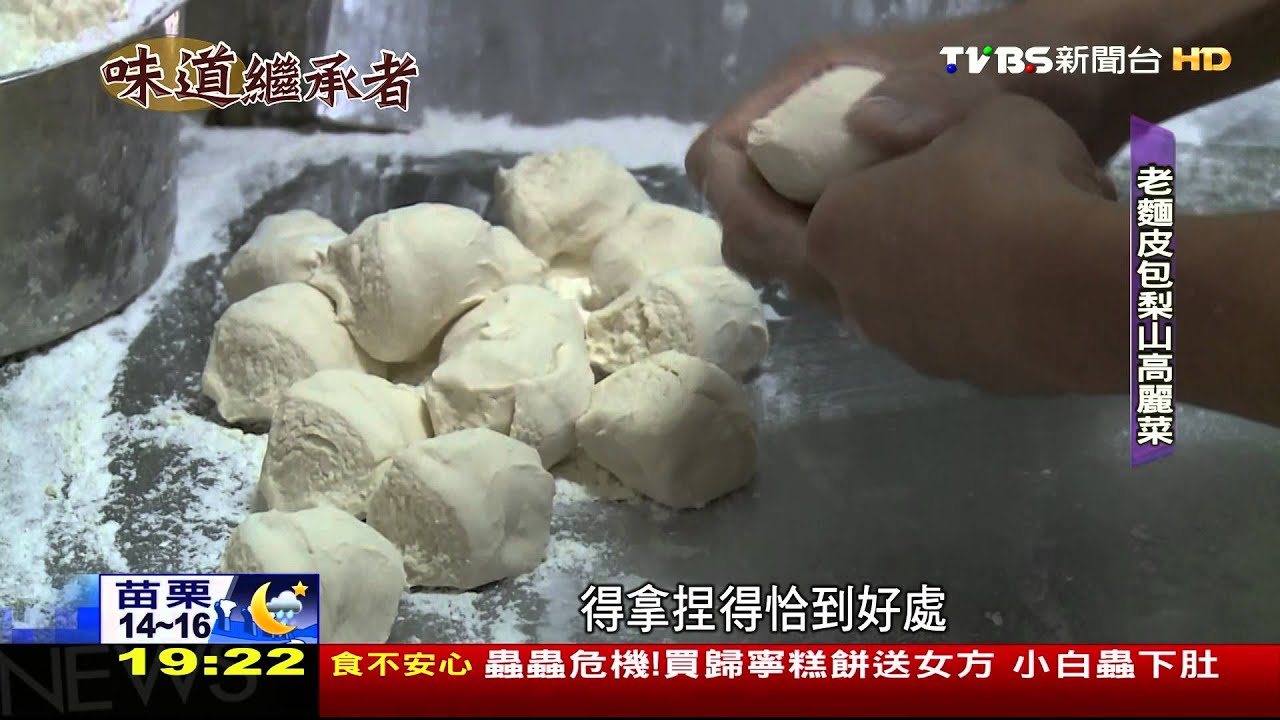 鮮脆！60年水煎包　老麵皮包梨山高麗菜