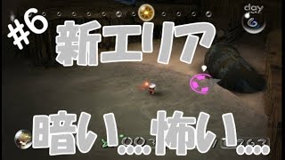 ピクミン #6 　新たなエリア　残党狩り