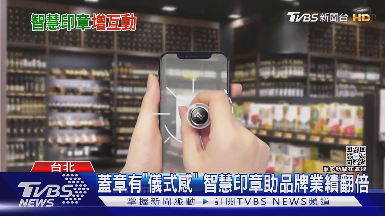 疫情中逆勢成長　智慧印章助千家品牌業績翻倍
