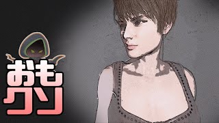 おもしろクソゲー品評会2023大賞【アンベアラブル】 part9