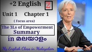 The 3Ls of Empowerment| summary| Malayalam|Plus two English| Exam| Unit1| chapter 1| Summary