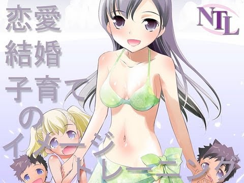 恋愛。結婚、子育てのイメージトレーニング｜催眠音声のNovel-Trance-Lab