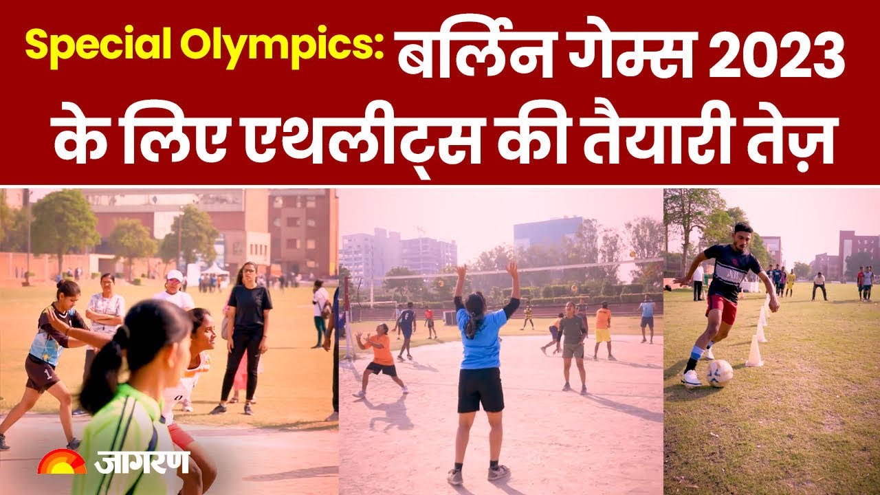 Special Olympics World Games: Berlin Games 2023 के लिए Indian Athletes की शानदार तैयारी | Sports