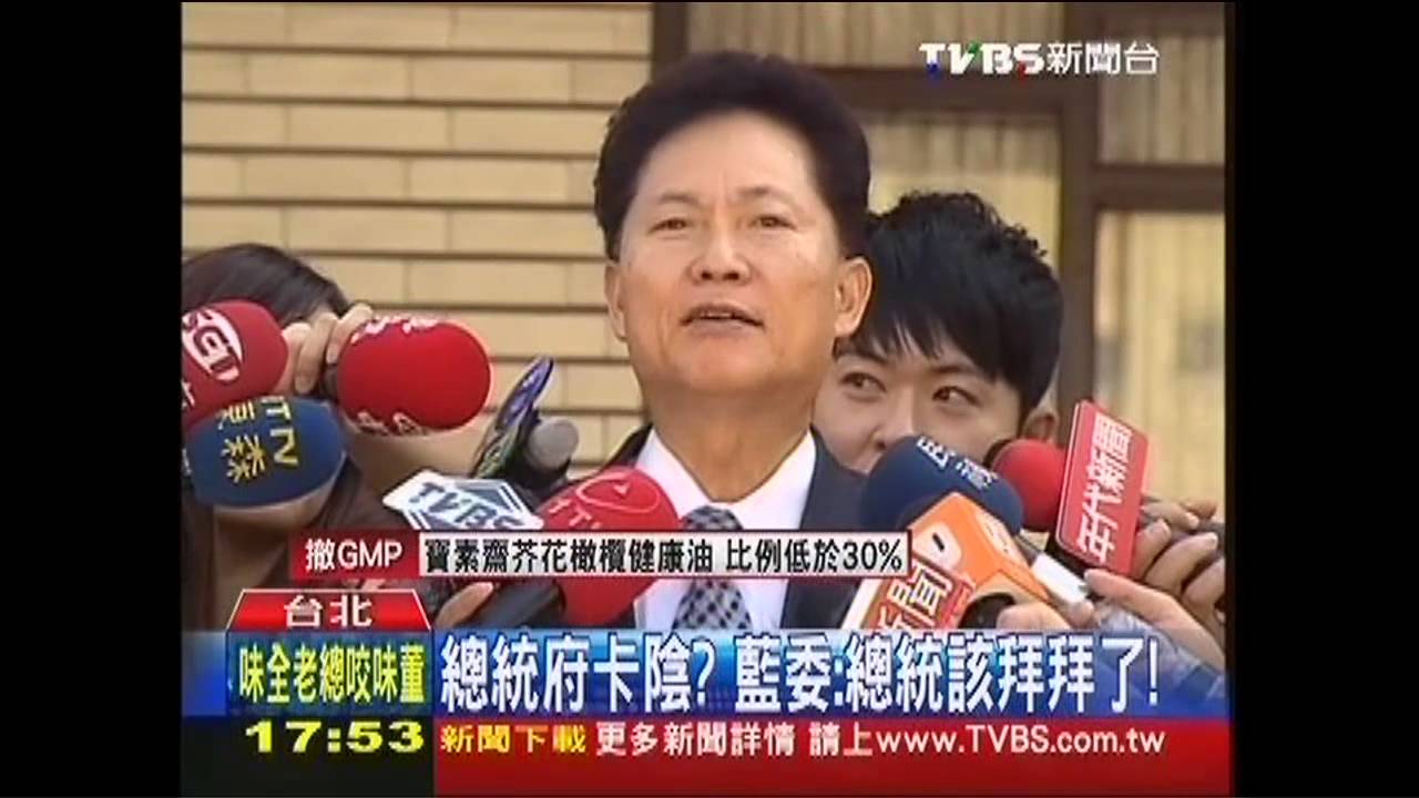 總統府卡陰？　藍委：總統該拜拜了！