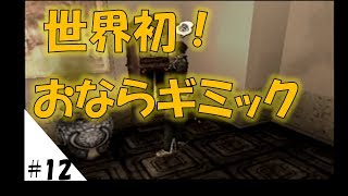 【実況】#12 こんな神ゲーしらないとか！【シャドウハーツ2】