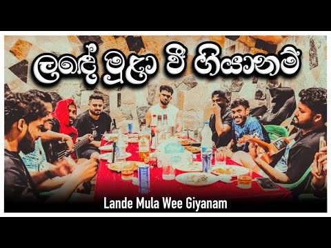 Lande Mula Wee | ලඳේ මුලා වී | Rookantha Gunathilaka | Dope Sindu Live