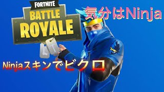 【Fortnite】フォートナイト動画　久しぶりのビクロ動画！溜まってる動画から消化！