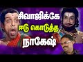 Nagesh Shivaji நாகேஷ் சிவாஜி Thiruvilayadal Thillana Mohanambal தரும