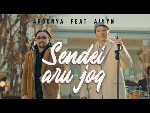 Argonya feat Aikyn - Сендей ару жоқ (OST "Где моё кольцо?")