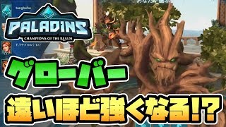 【switch版パラディンズ】まさかの初めてのマップ!遠くから斧を投げまくるグローバーさん!【Paladins/実況プレイ】