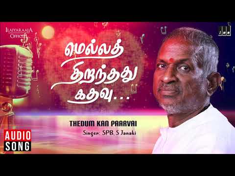 Thedum Kan Paarvai - Mella Thiranthathu Kathavu Songs | Mohan, Radha | MSV | Ilaiyaraaja Official