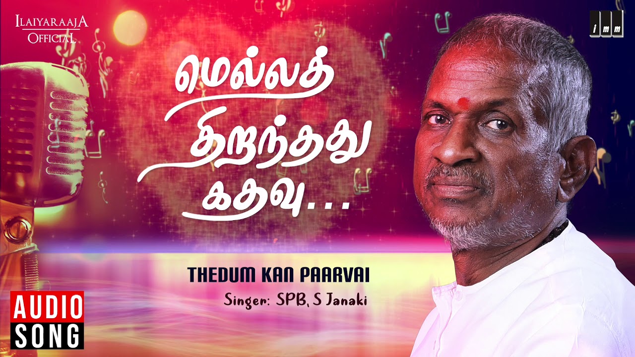Thedum Kan Paarvai Lyrics  | Mella Thiranthathu Kathavu | Mohan | S. Janaki | Ilayaraja
