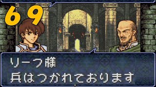 【実況】ファイアーエムブレム トラキア776 第２１章part7