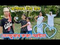 তেলচুৰাৰ ককা আইতা Telsura Comedy Video Voice Assam Video Assamese Funn