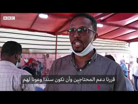 أنا الشاهد مبادرة "كسوة الشتاء" لشباب جمعهم العمل الخيري في السودان