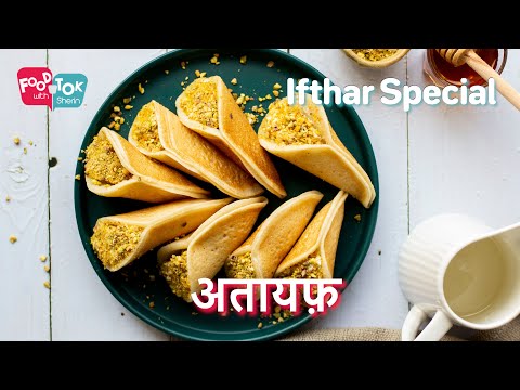 अतायफ़ | Middle Eastern Pancake Recipe Atayef | Easy Qatayef Recipe | How To Make Katayef