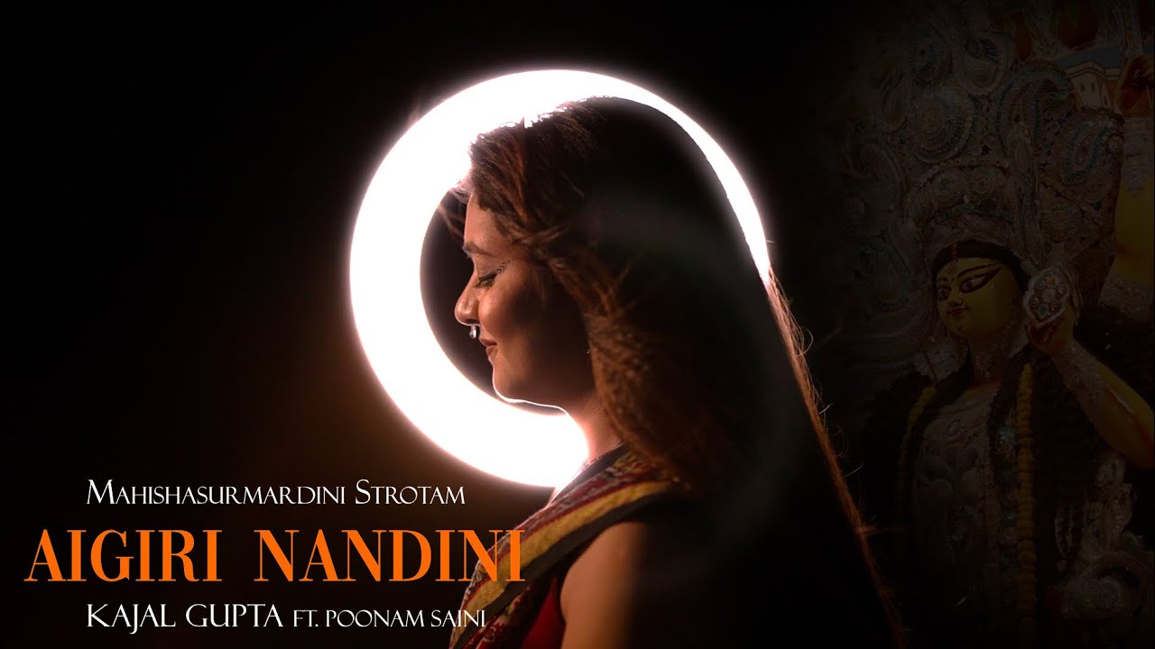 Aigiri Nandini | Mahishasurmardini Strotram | Most Powerful Devi Mantra | Kajal Gupta