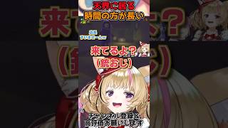 すぐに天界に帰るかなたんとそれを目撃してしまうフェネック系Vtuber尾丸ポルカ #shorts #ホロライブ