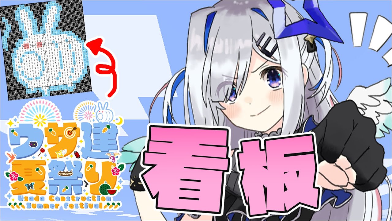 【Minecraft】久しぶりのピクセルアート!!夏祭りを彩れ🌃【天音かなた/ホロライブ】