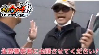 脱線しすぎてストーリー全然進まない男による初見実況【妖怪ウォッチ1】#2