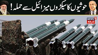 Yemen’s Houthis confirm Israeli airstrike killed the group’s prime minister | Yemen | Hamas | N18G