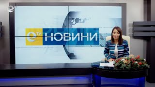 Новини 14 12 2021