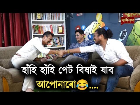 ৰঘুপতিৰ আৰঁৰ দুটা কাহিনী...