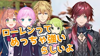 ごりごりキャリーを期待されるローレン【切り抜き/にじさんじ/ローレン・イロアス/本間ひまわり/エクス・アルビオ/夕陽リリ/森中花咲/VALORANT】