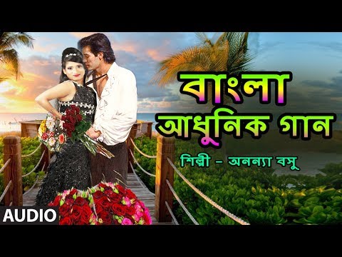 Ananya Basu Bengali modern song