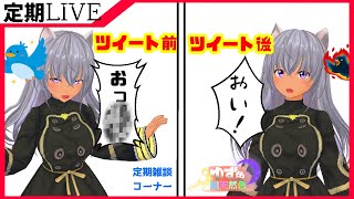 【雑談】おっ〇いっていったらフォロワー減った記念✨ほぼ定期雑談配信　ゆず色総天然色⑪【タロット占い&ルーンストーン占い】