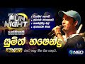 Sumith Hashendra සුමිත් හෂෙන්ද්‍ර With Reverb NEO Fun Night Homagama