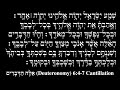 Deuteronomy 6:4-7 Hebrew Shema Cantillation / Chant / Trope / Song (Ashkenazic, Joshua Jacobson) OT
