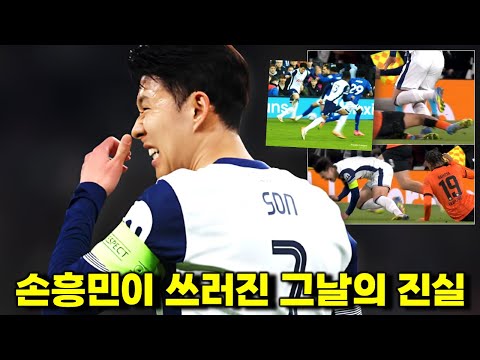 손흥민 부상 당한 날 벌어진 일 '유로파리그 4강 1차전 못뛰는 진짜 이유'