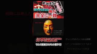 【ホラゲー】スタミナを無視して欲張った結果ｗｗ【影廊】