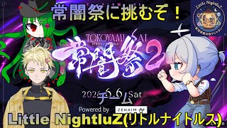【スト6】　常闇祭本番勝つぞー！！