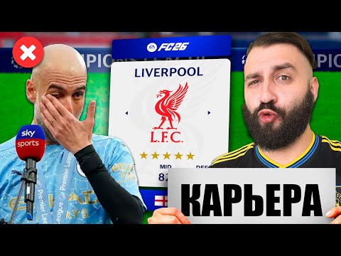 CAREER MODE in FC 26 has become MUCH MORE INTERESTING and REALISTIC!