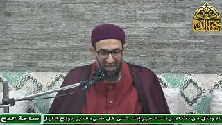38 د. أبو الفضل الدمياطي، المجلس الثامن والثلاثون (الحاشية السنية) (ساحة الدح)