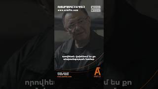ՏԱՆԴԵՄ | սերիա 42, դիտե՛ք ARMFLIX- ում։ TANDEM | episode 42, watch on Armflix