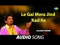 Le Gai Mera Jind Kad Ke | Kuldeep Manak | Old Punjabi Songs | Punjabi Songs 2022