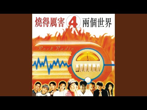 未了情 – Karen Mok 莫文蔚
