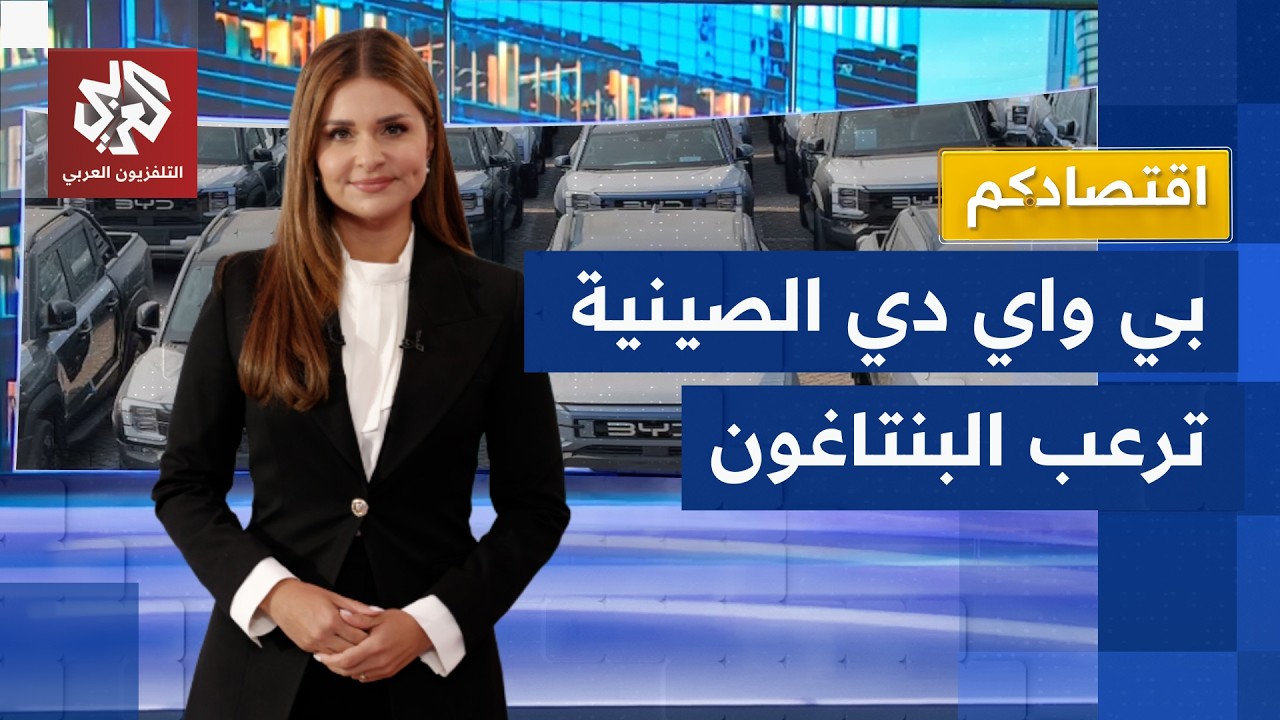 الخطر الصيني قادم.. الولايات المتحدة تحذر من صعود الشركات الصينية وتعلن الحر?