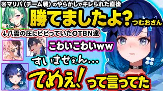 のせさんを格下認定(?)したり、うるひなの煽り合いが飛び火し効いてしまうこかげちゃん、パワハラ上司並のキレ方をするべに様ｗｗ【ぶいすぽ/切り抜き/紡木こかげ/橘ひなの/一ノ瀬うるは/八雲べに/マリパ】