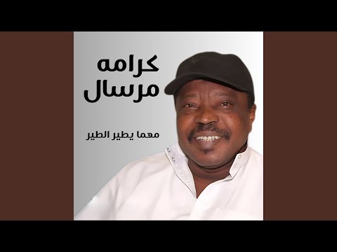 متيم بالهوى (Preview)