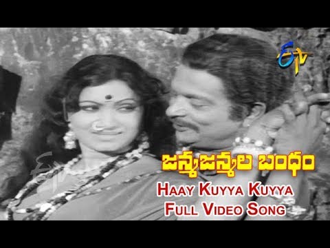 Haay Kuyya Kuyya Full Video Song | Janma Janmala Bandham | Krishna | Vanisree | ETV Cinema