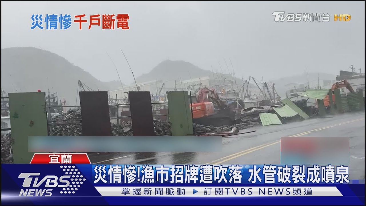 凱米南澳登陸！街道一片汪洋　上千戶停電