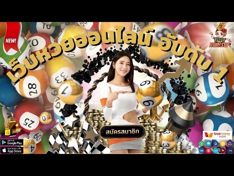 ตรวจ หวย ออมสิน