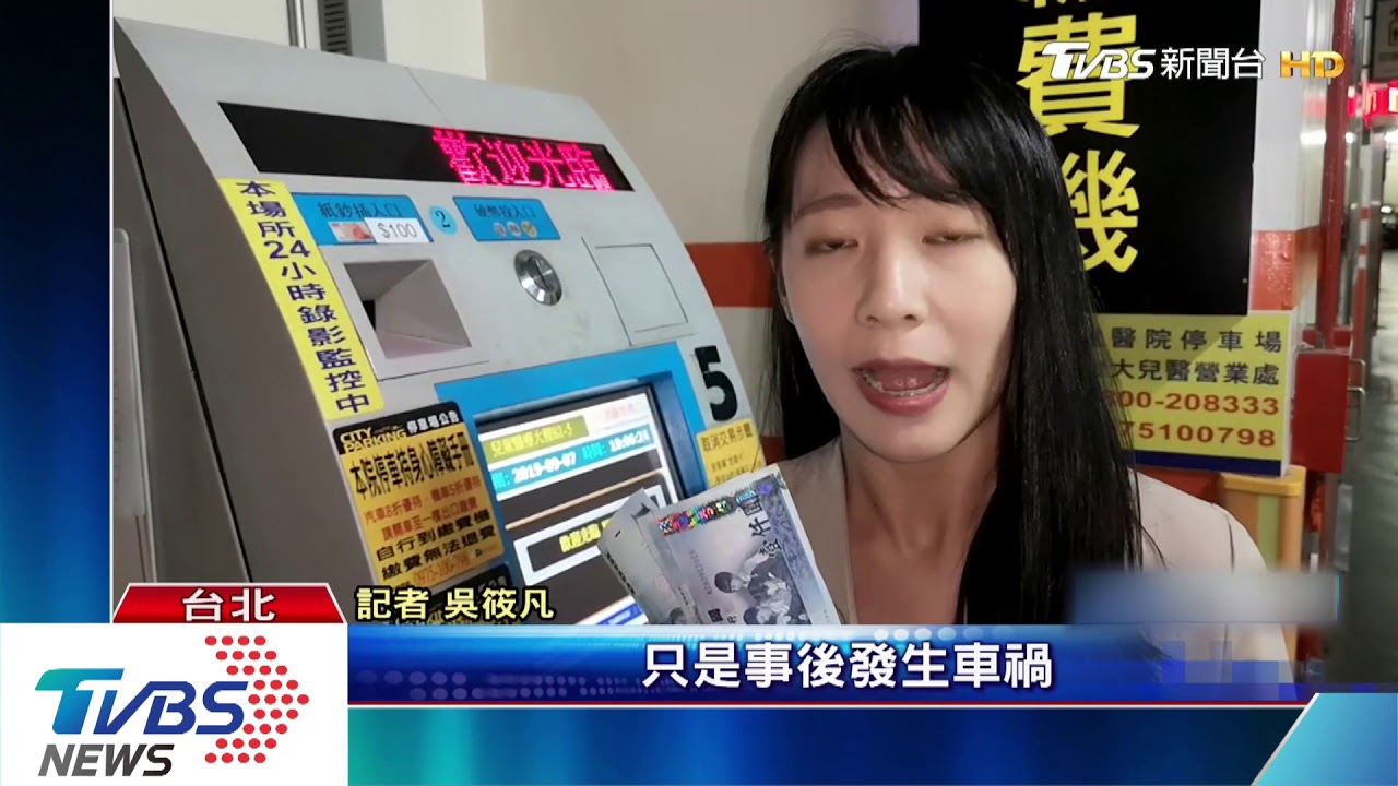 撿錢報案遇車禍! 夫痛失孕妻還被告「侵占」