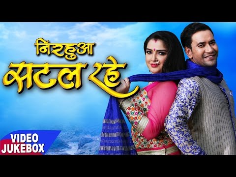 निरहुआ सटल रहे - NIRAHUA SATAL RAHE - VIDEO JUKEBOX