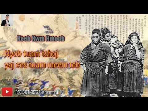 Keeb Kwm Hmoob Nyob Tuam Tshoj